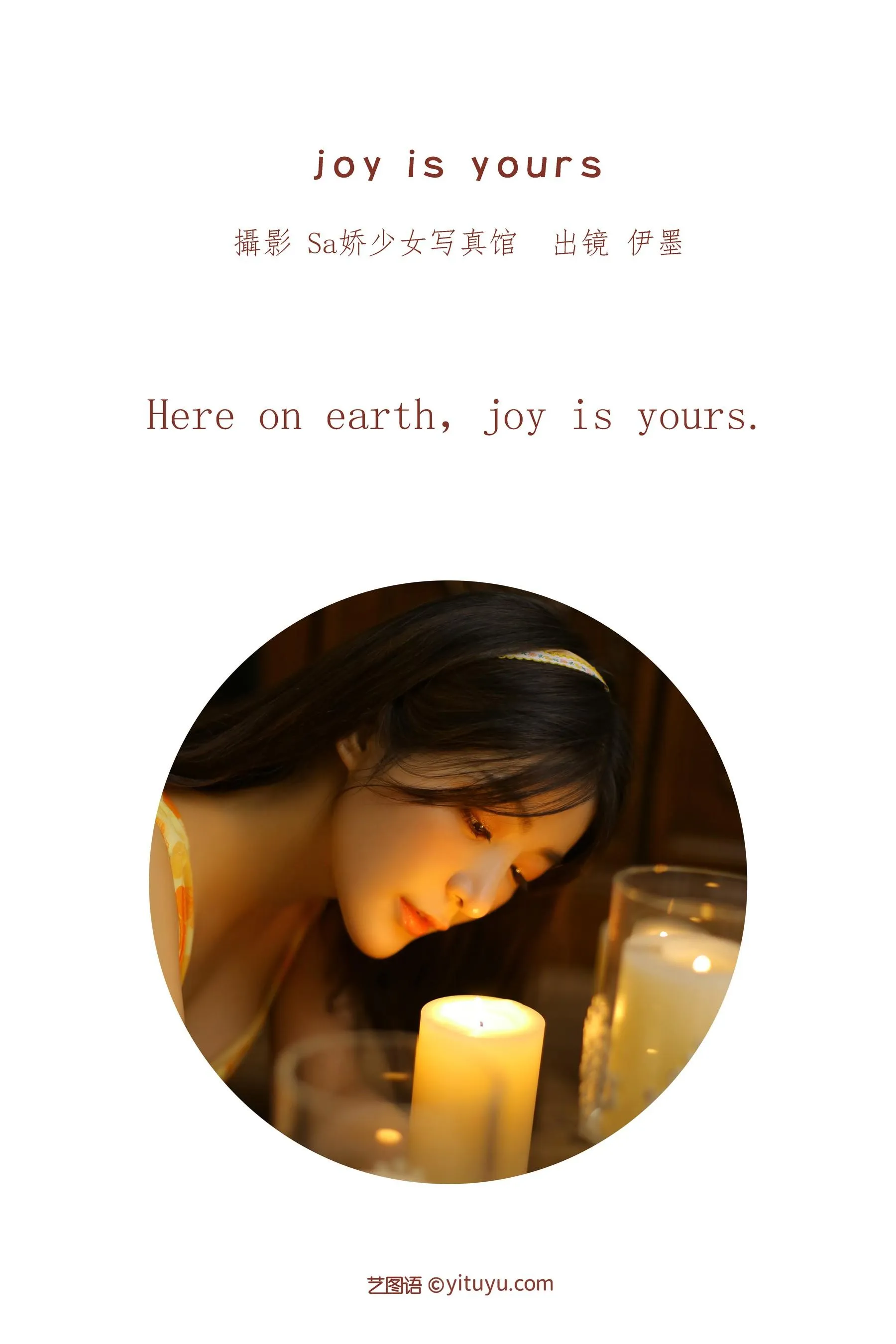 [艺图语] 2022.07.02 joy is yours 杨伊墨 [25P]插图1